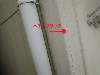 ヘアークラック　外壁